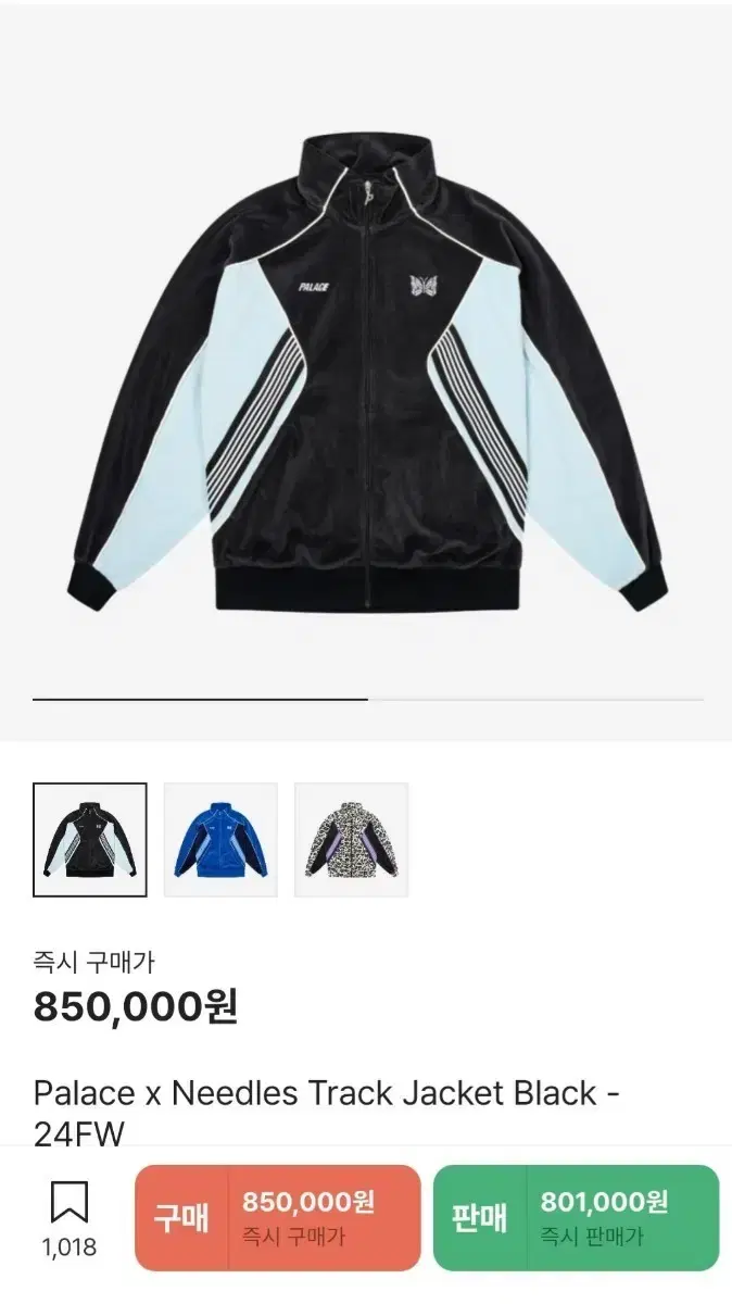 TrackJacket 〈NEEDLES〉x〈Stray Kids〉スキズ Stray Kids | Info
